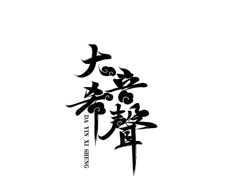 第25话：清白之身