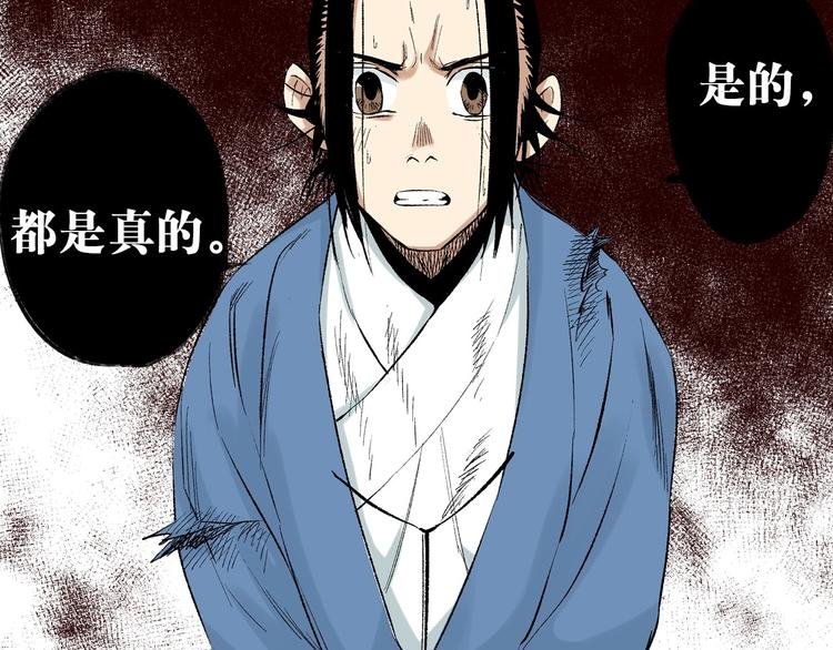 第25话：清白之身