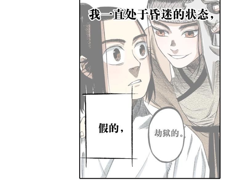 第25话：清白之身
