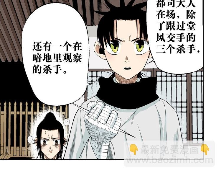 第25话：清白之身