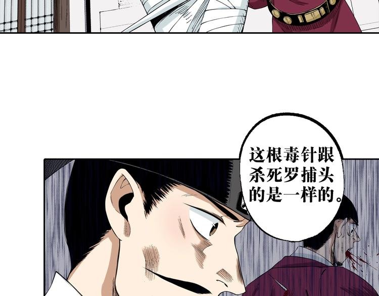 第25话：清白之身