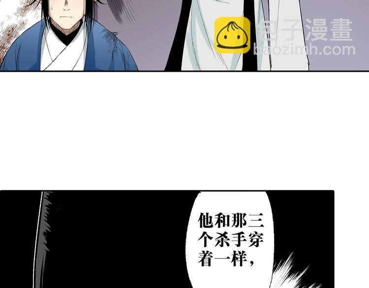 第25话：清白之身