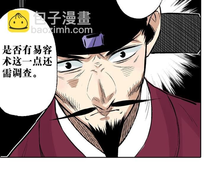 第25话：清白之身