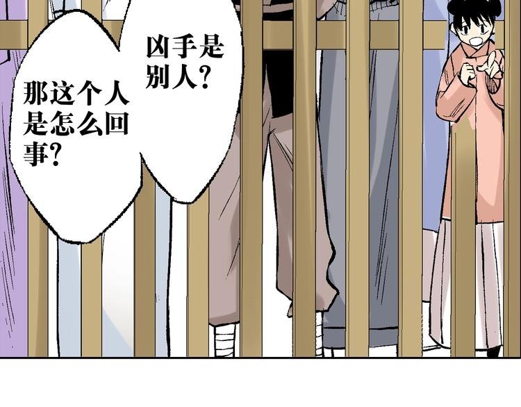 第25话：清白之身