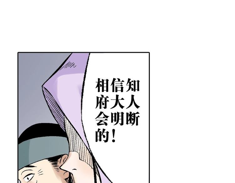 第25话：清白之身