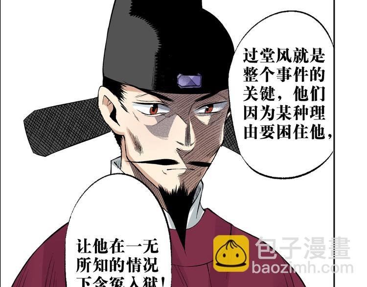 第25话：清白之身