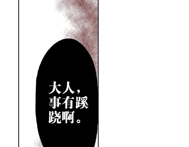 第25话：清白之身