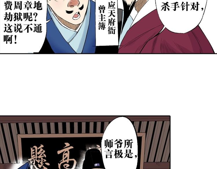 第25话：清白之身