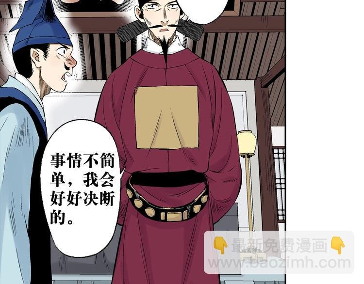 第25话：清白之身