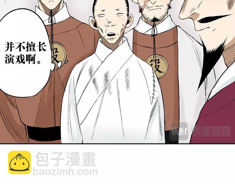 第25话：清白之身