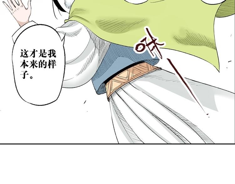 第26话：你忘了我？