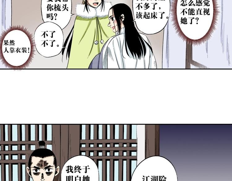 第26话：你忘了我？