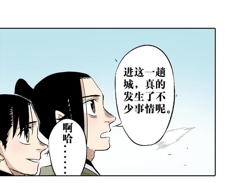 第26话：你忘了我？