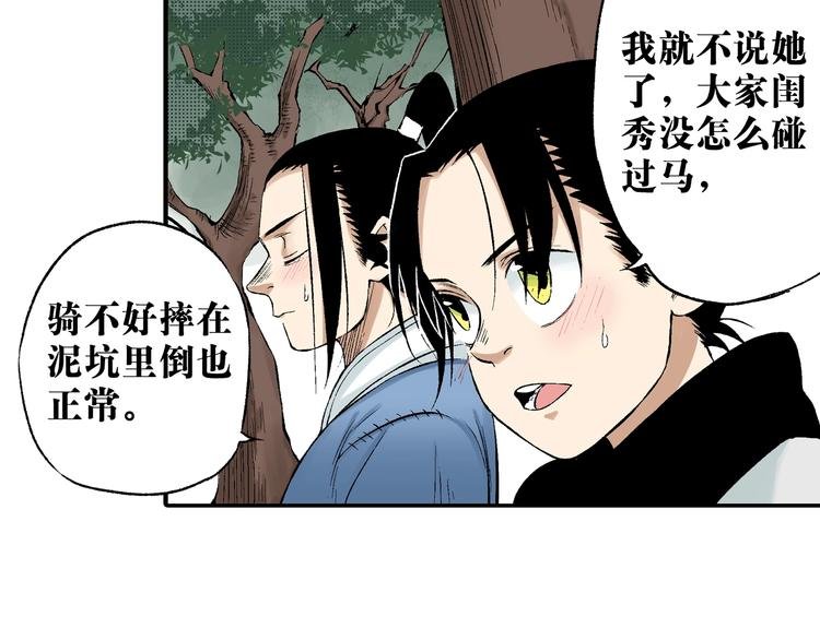 第26话：你忘了我？