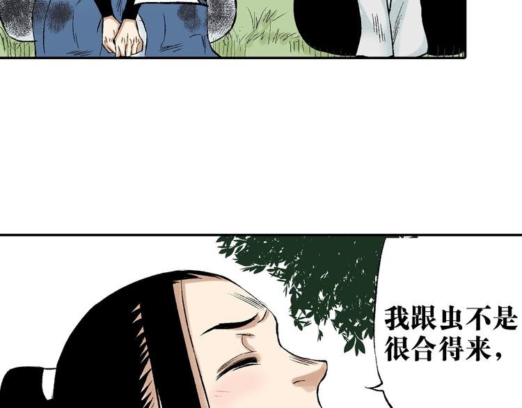 第26话：你忘了我？