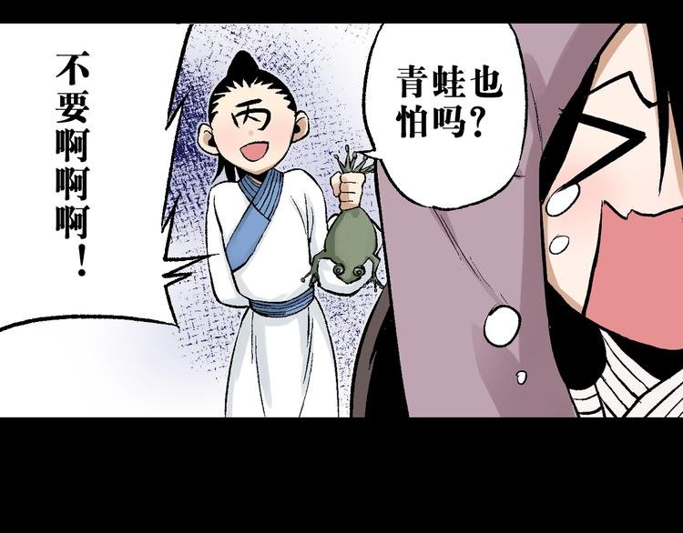 第27话：竹马青梅