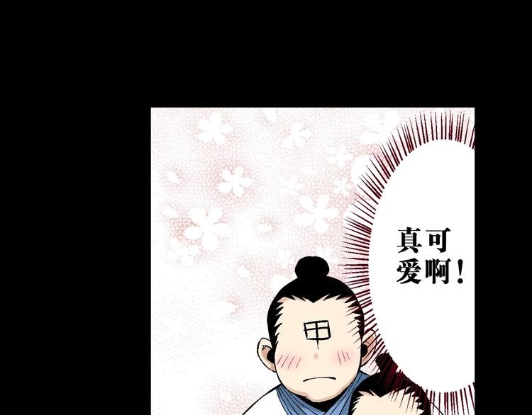 第27话：竹马青梅