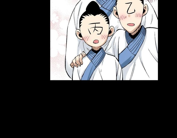 第27话：竹马青梅