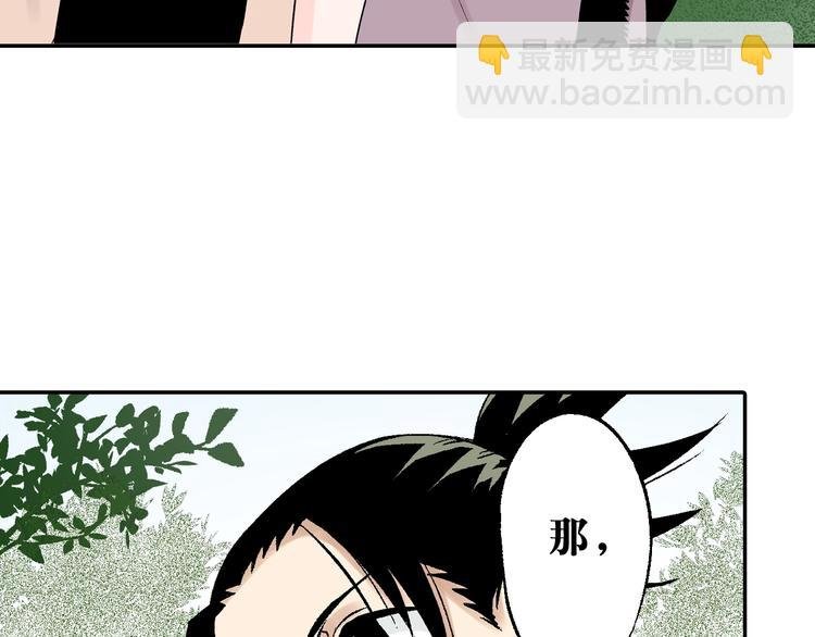 第27话：竹马青梅