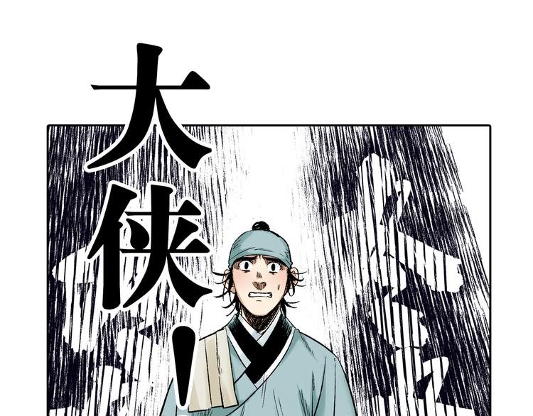 第2章：出手相助