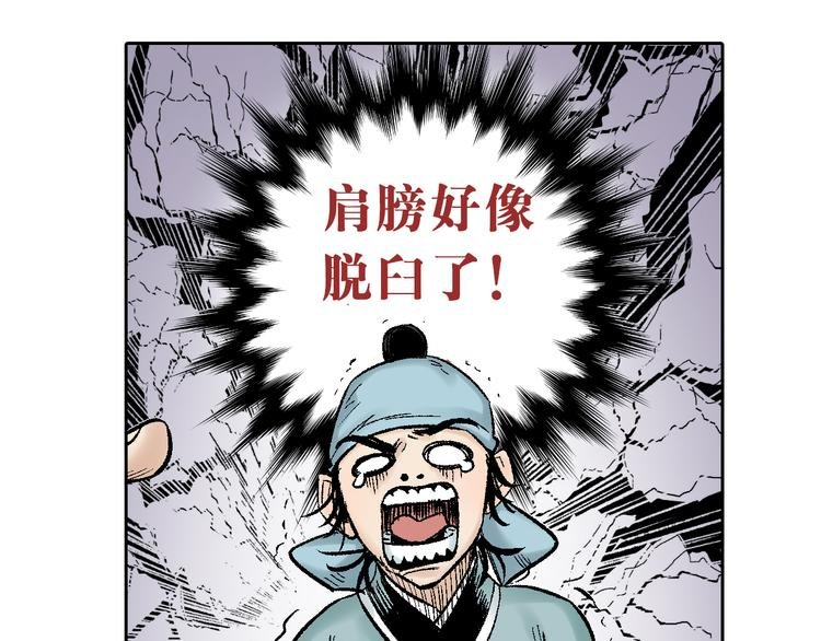 第3章：戏耍山贼
