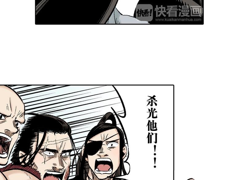 第3章：戏耍山贼