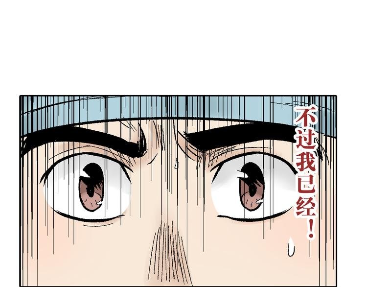 第3章：戏耍山贼