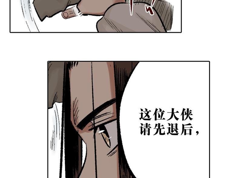 第3章：戏耍山贼