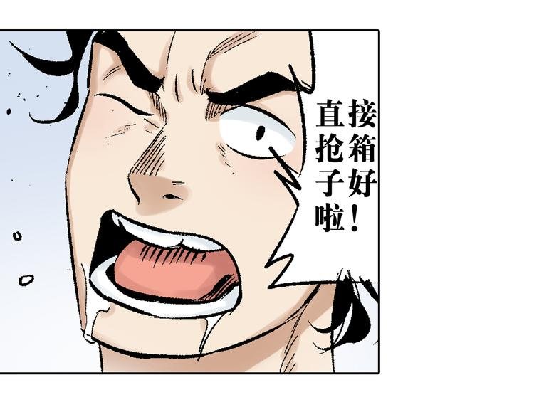 第3章：戏耍山贼