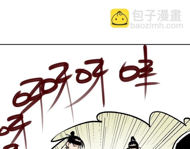 第3章：戏耍山贼