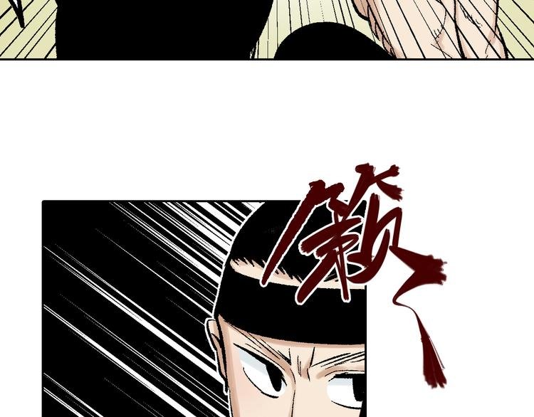 第3章：戏耍山贼