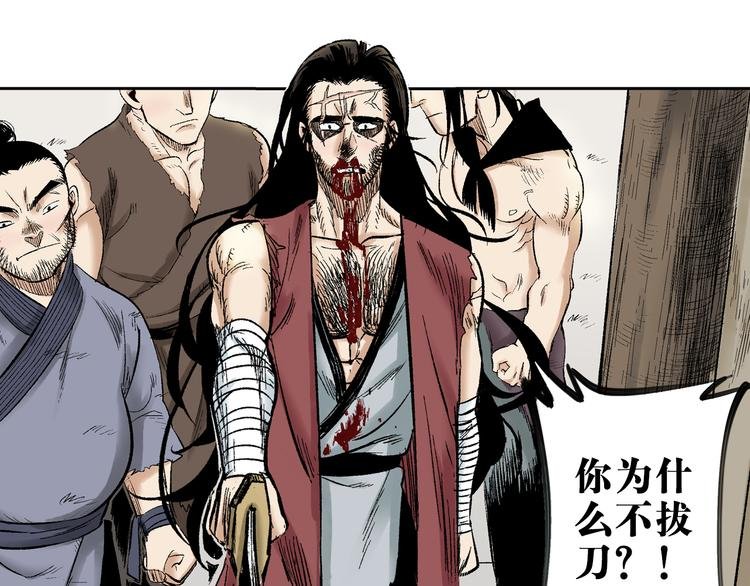 第4章：侠之大者