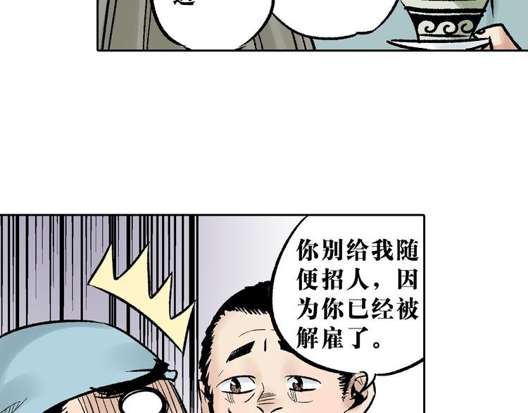 第4章：侠之大者