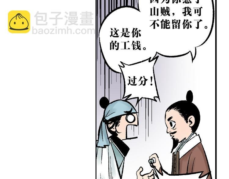 第4章：侠之大者