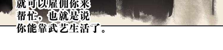 第4章：侠之大者