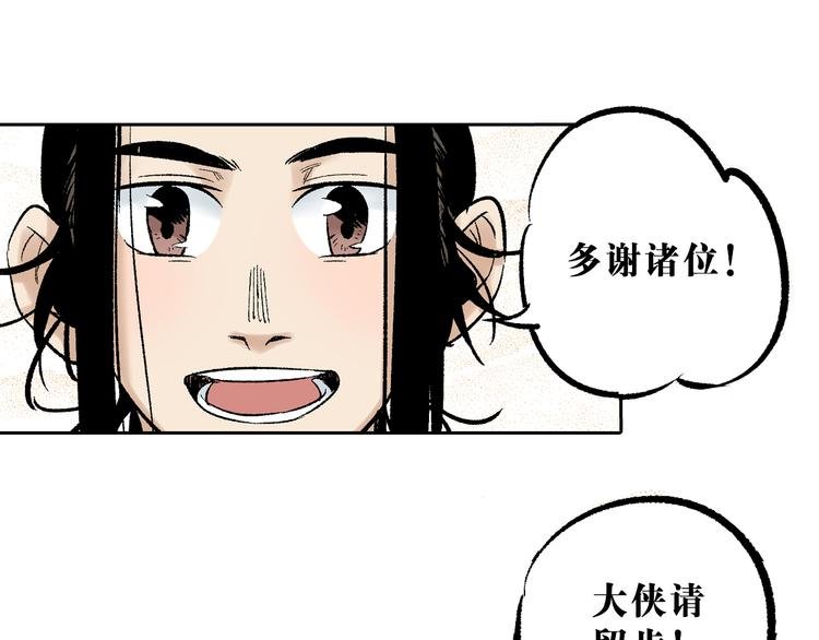 第4章：侠之大者