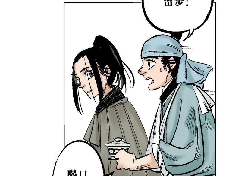 第4章：侠之大者