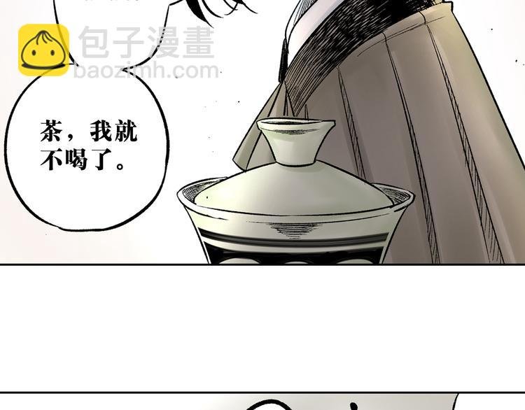 第4章：侠之大者