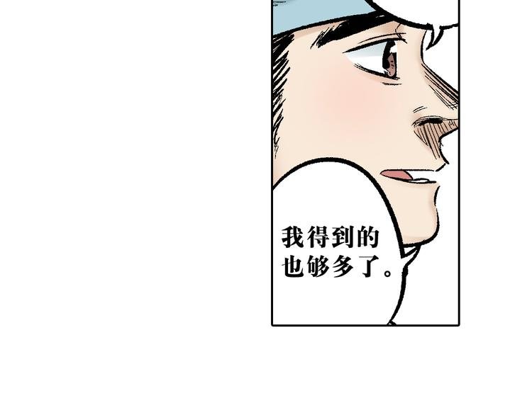 第4章：侠之大者