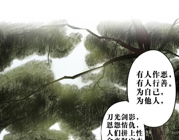 第4章：侠之大者
