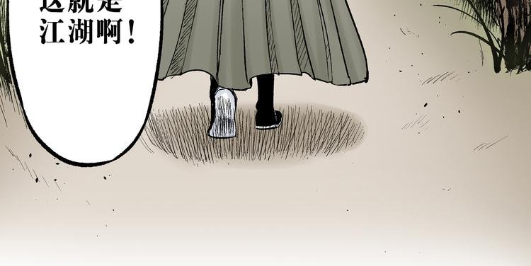 第4章：侠之大者