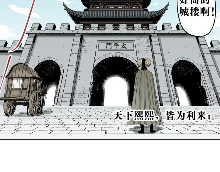 第4章：侠之大者
