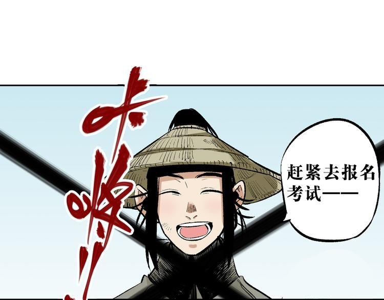第4章：侠之大者