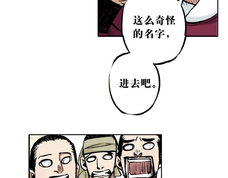 第5章：入武证司