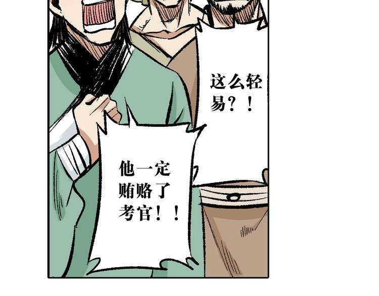 第5章：入武证司