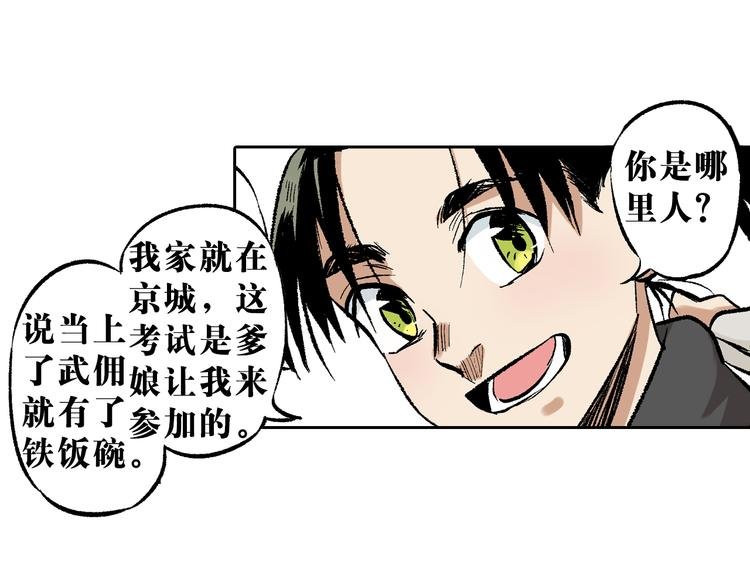 第5章：入武证司