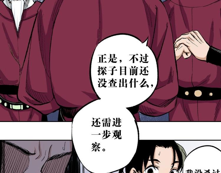 第5章：入武证司