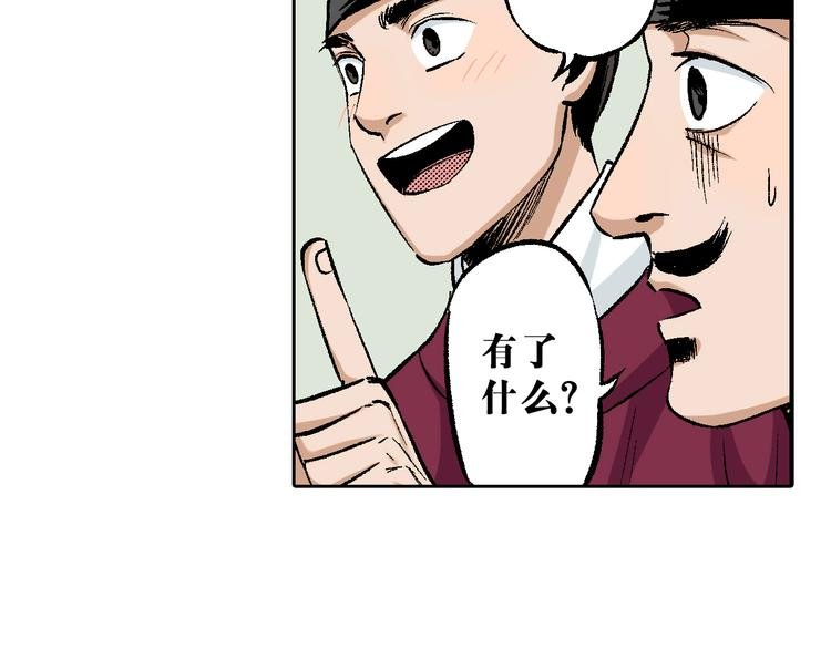 第5章：入武证司