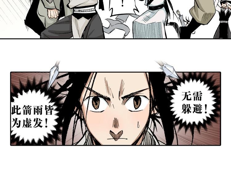 第5章：入武证司