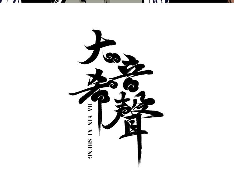 第6章：天下第一